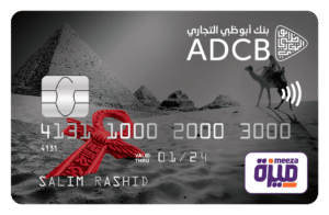ADCB | بطاقات مسبقة الدفع بطاقة كل يوم تعريفة بطاقة ميزة المدفوعة مقدماً لشروط والأحكام كيفية التقديم قدم الآن اتصل الآن قم بزيارة الفرع السهولة والتحكم استخدم بطاقة ADCB مسبقة الدفع كل يوم للتسوق أو دفع الفواتير وذلك للتحكم في مدفوعاتك واداراتها بفعالية وسهولة. مدة صلاحية البطاقة بطاقة ميزة مسبقة الدفع صالحة لمدة 3 سنوات من تاريخ
