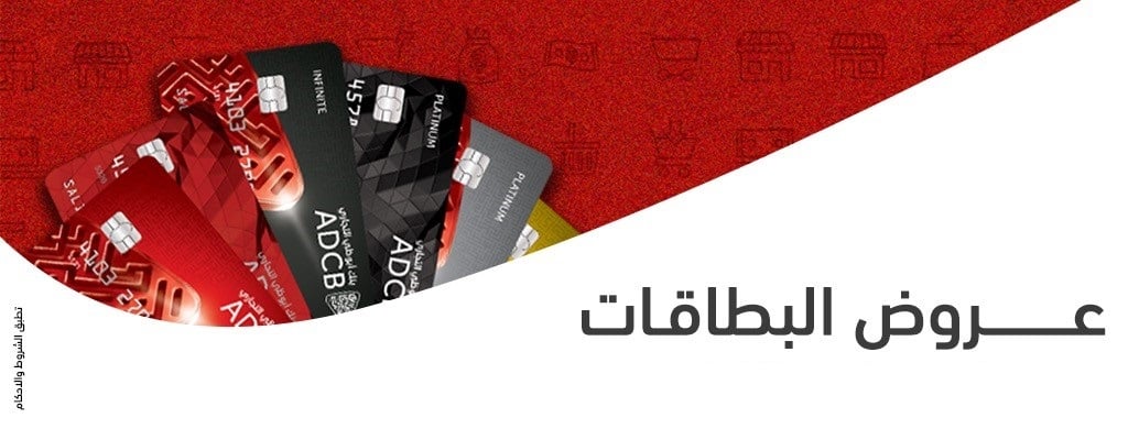 ADCB | ADCB |