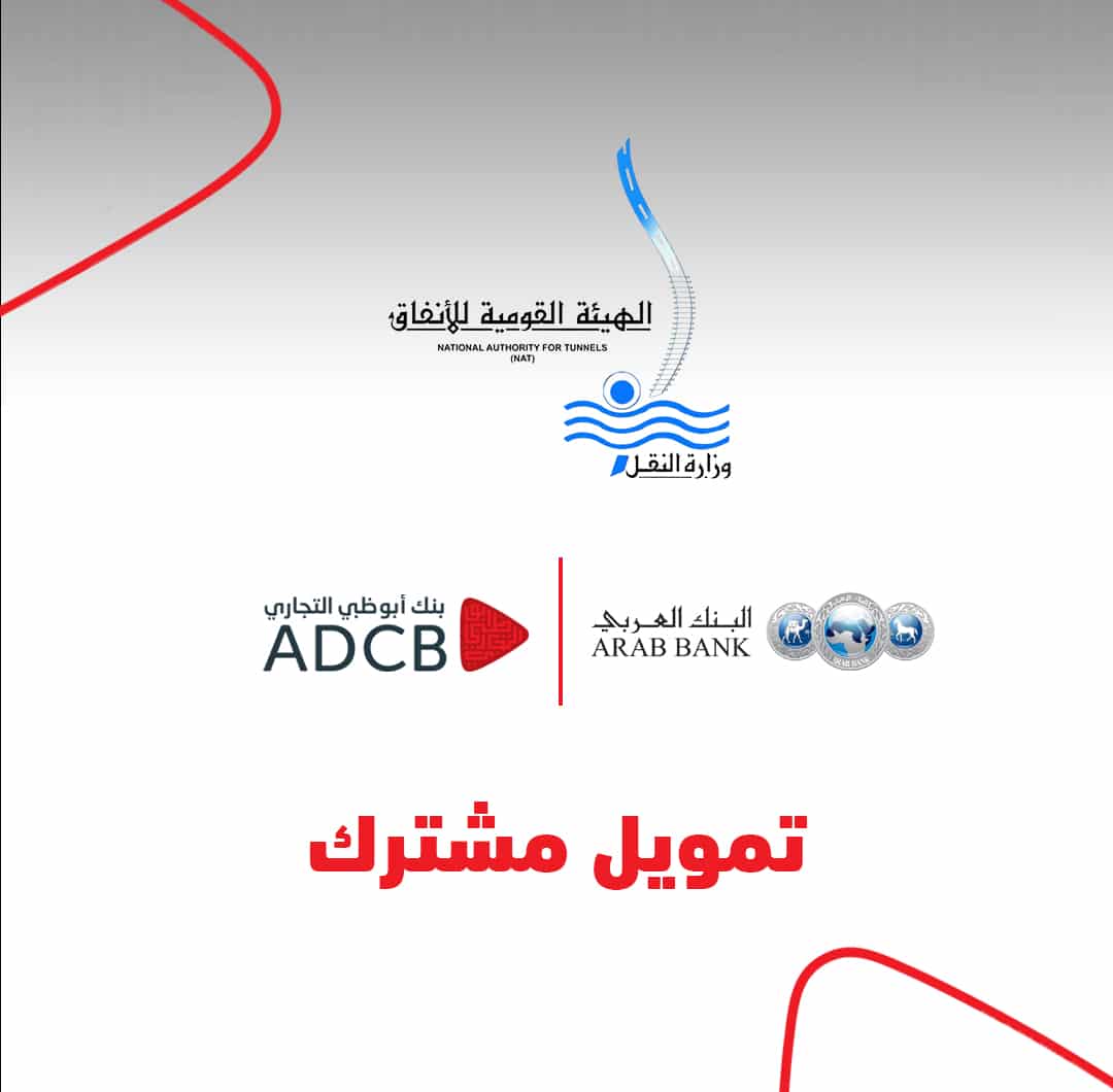 ADCB | مؤسسة Euromoney تعلن أبوظبي التجاري مصر أفضل بنك للإستدامة لعام 2025