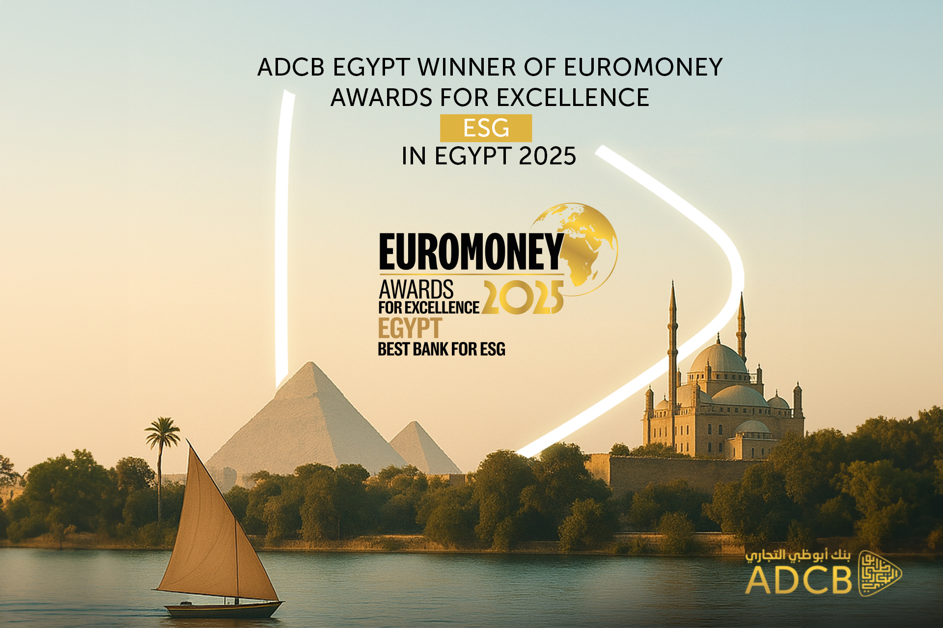 ADCB | مؤسسة Euromoney تعلن أبوظبي التجاري مصر أفضل بنك للإستدامة لعام 2025