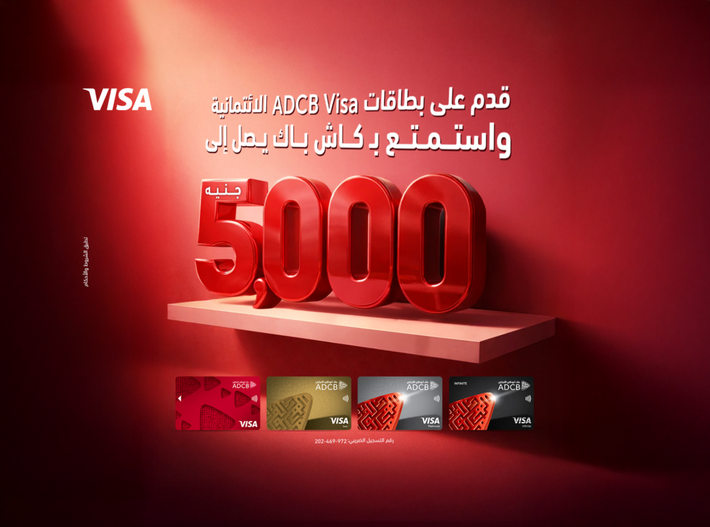 ADCB | ADCB Egypt Offers up to 5000 EGP cashback upon activating ADCB Visa Credit Cards before end of May 2026