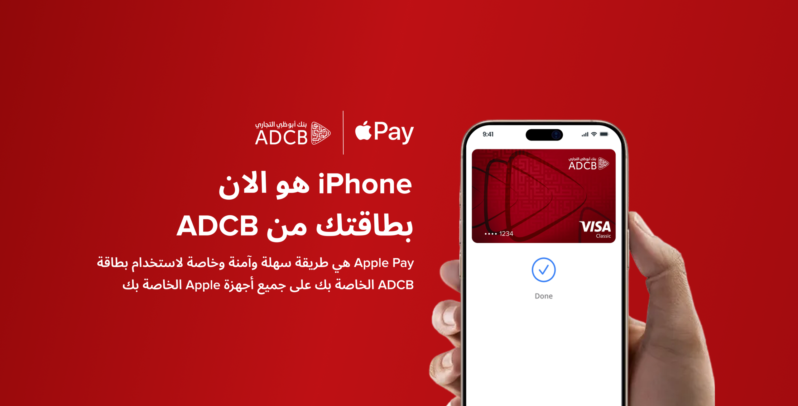 ADCB | المبادرة الوطنية لدعم الطلاب المتميزين بالجامعات المصرية «منحة علماء المستقبل» خطوه تدعم تكافئ الفرص للطلاب المتفوقين