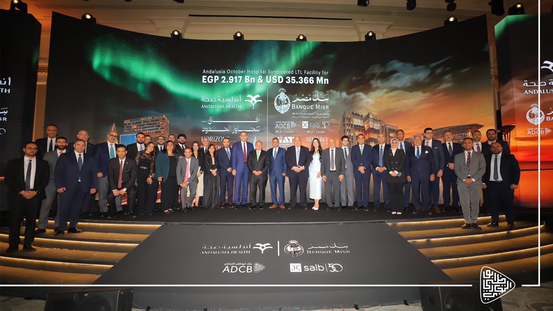 ADCB | بنك مصر يقود تحالف مصرفي مع بنك أبو ظبي التجاري مصر (ADCB) وبنك الشركة المصرفية العربية الدولية (saib) لمنح تمويل مشترك بنحو 3 مليار جنيه وأكثر من 35 مليون دولار لتمويل إنشاء وتجهيز مستشفى أندلسية أكتوبر