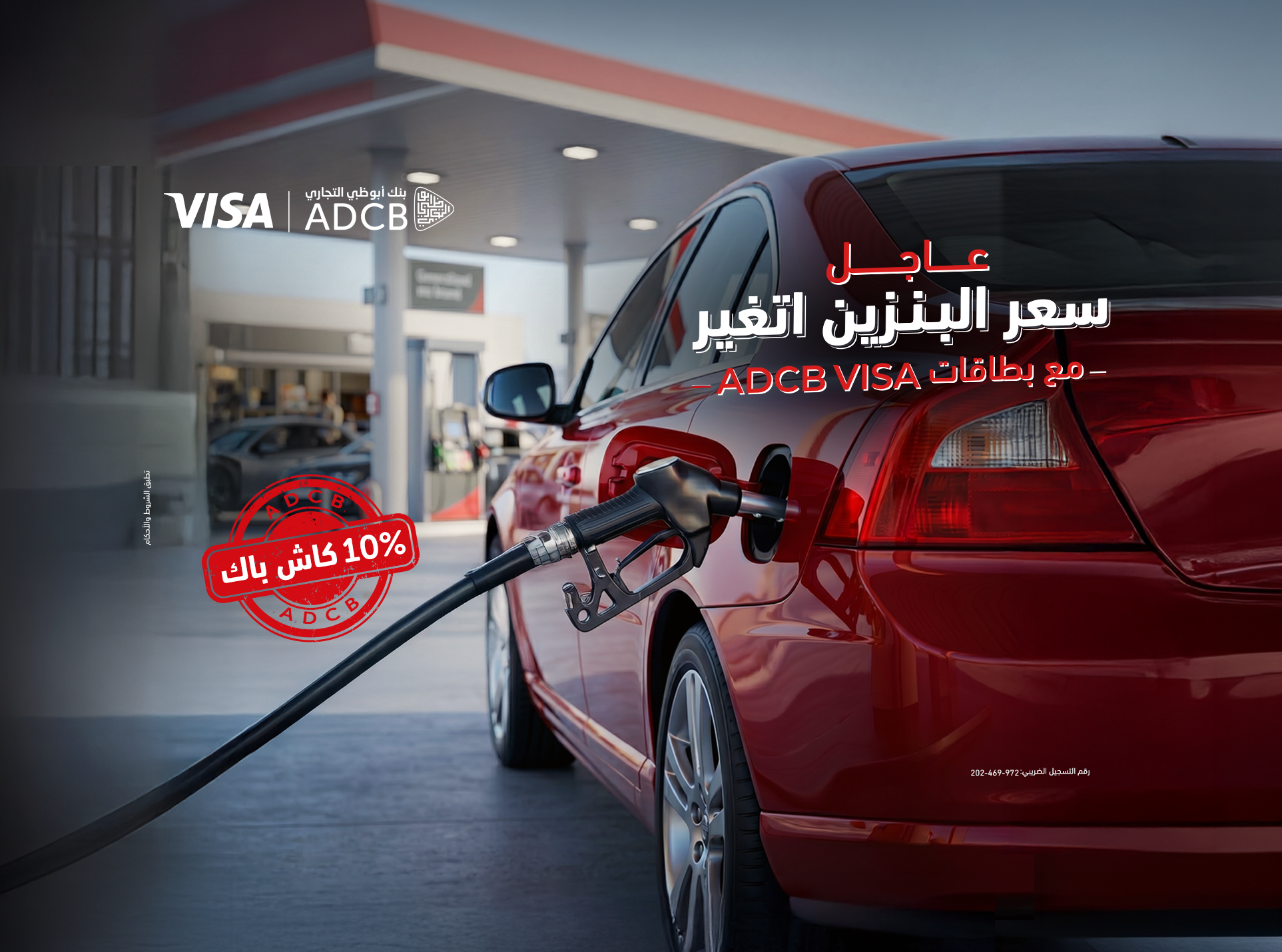 Abu Dhabi Commercial Bank – Egypt | ADCB