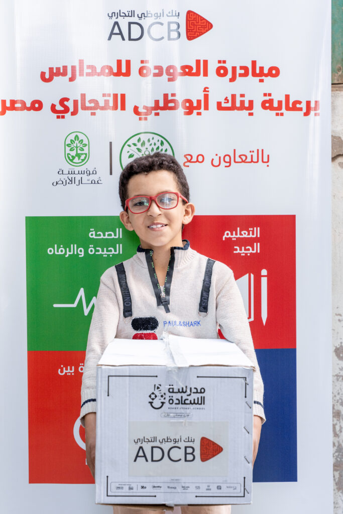 ADCB | As part of the ADCB Group, the third-largest banking group in the UAE, ADCB Egypt was established in 2020 with a strong commitment to responsible and sustainable banking. Guided by its core value of “Inclusion through Employment” the bank embeds social impact and community development into its core business.