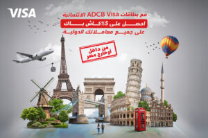 ADCB | Offers & Discounts Annual Fee Waiver Offer