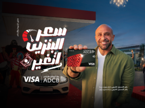 ADCB | Offers & Discounts Annual Fee Waiver Offer